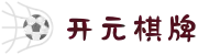 开元棋牌最新版(中国)官网-kygame
